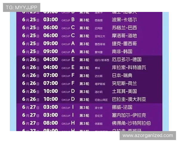2026年世界杯小组赛赛程安排详解及精彩看点分析