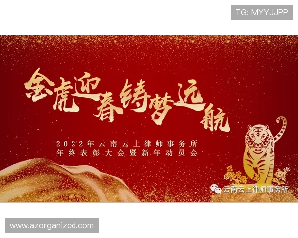 开云金年会线上登陆流程详解助你轻松参与年度盛典